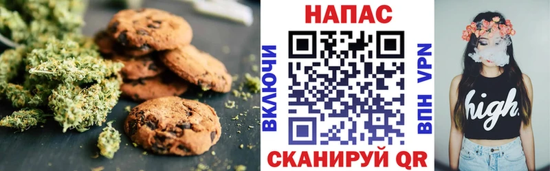 Печенье с ТГК конопля  что такое   Вышний Волочёк 