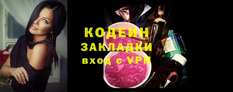 Кодеин Purple Drank  ссылка на мегу ссылка  Вышний Волочёк 