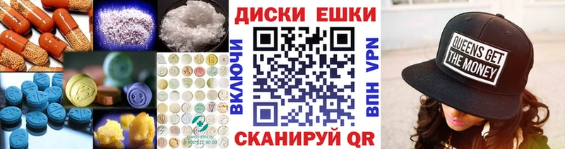 ЭКСТАЗИ таблы Вышний Волочёк