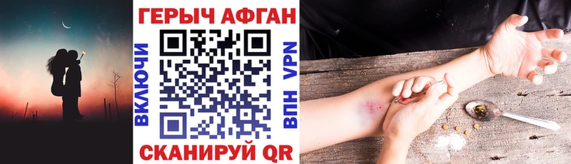 где можно купить   Вышний Волочёк  Героин хмурый 