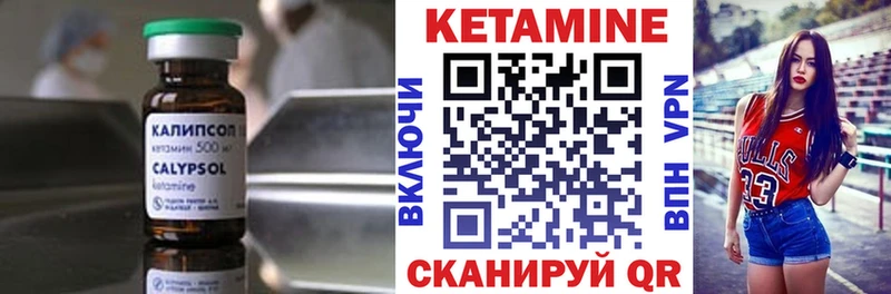 Кетамин VHQ  купить наркоту  Вышний Волочёк 