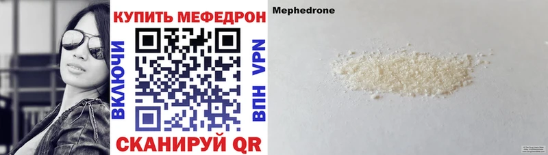 Меф 4 MMC  хочу   Вышний Волочёк 
