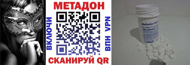 МЕТАДОН кристалл  где купить наркоту  Вышний Волочёк 