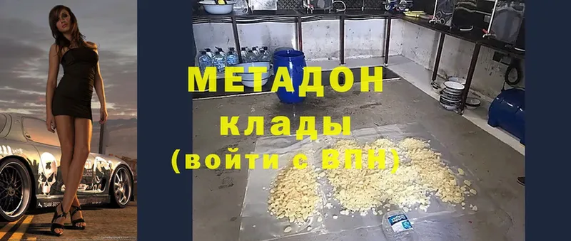 Метадон methadone  Вышний Волочёк 