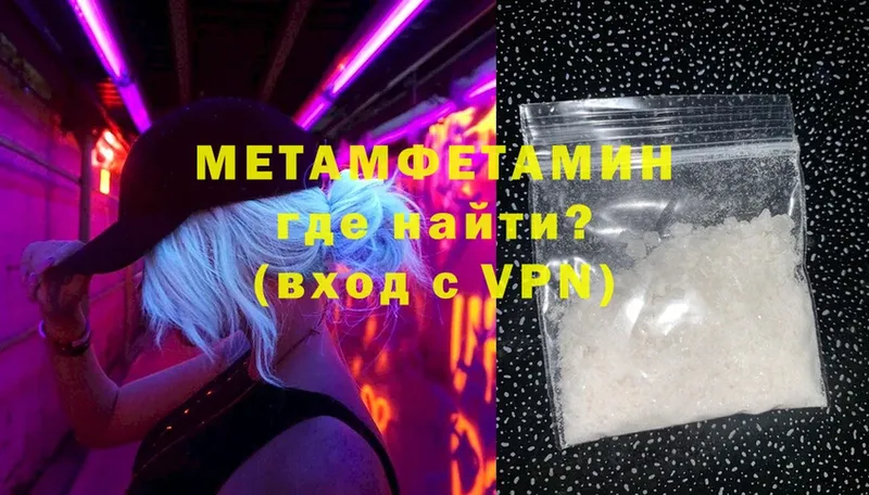 Первитин Methamphetamine  Вышний Волочёк 